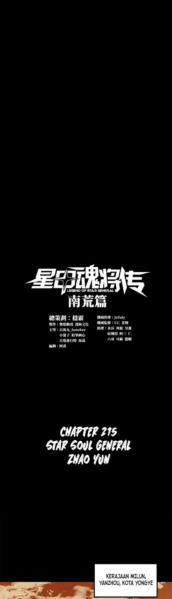 Manhua Legend of Star General Chapter 215 gambar nomor 2