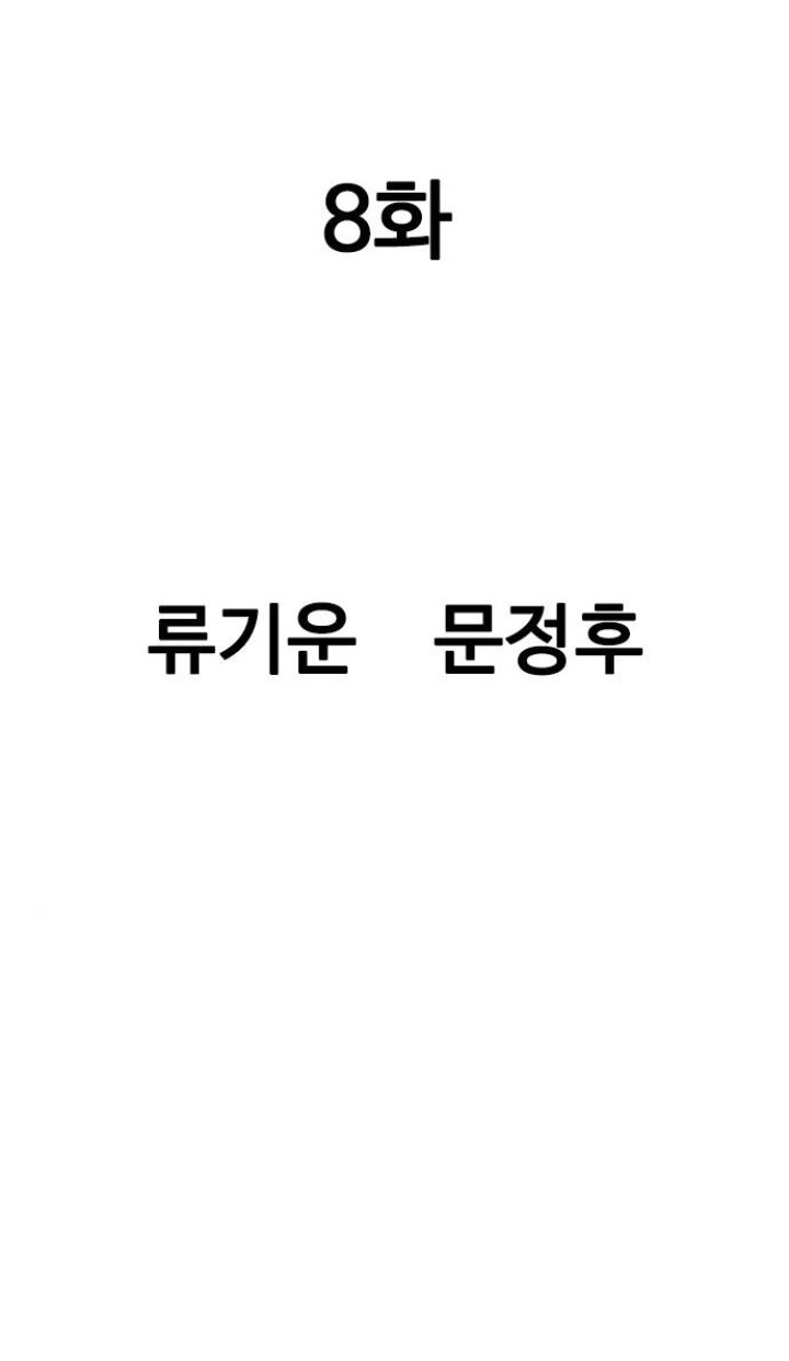 Asura (Ryu Ki-Un) Chapter 08 Gambar 3