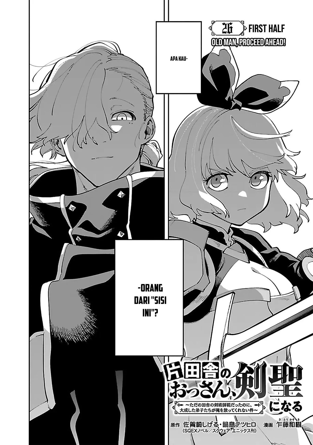 Katainaka no Ossan, Kensei ni Naru ~tada no inaka no kenjutsu shihan datta no ni, taisei shita deshi-tachi ga ore wo hottekurenai ken~ Chapter 26.1 Gambar 12