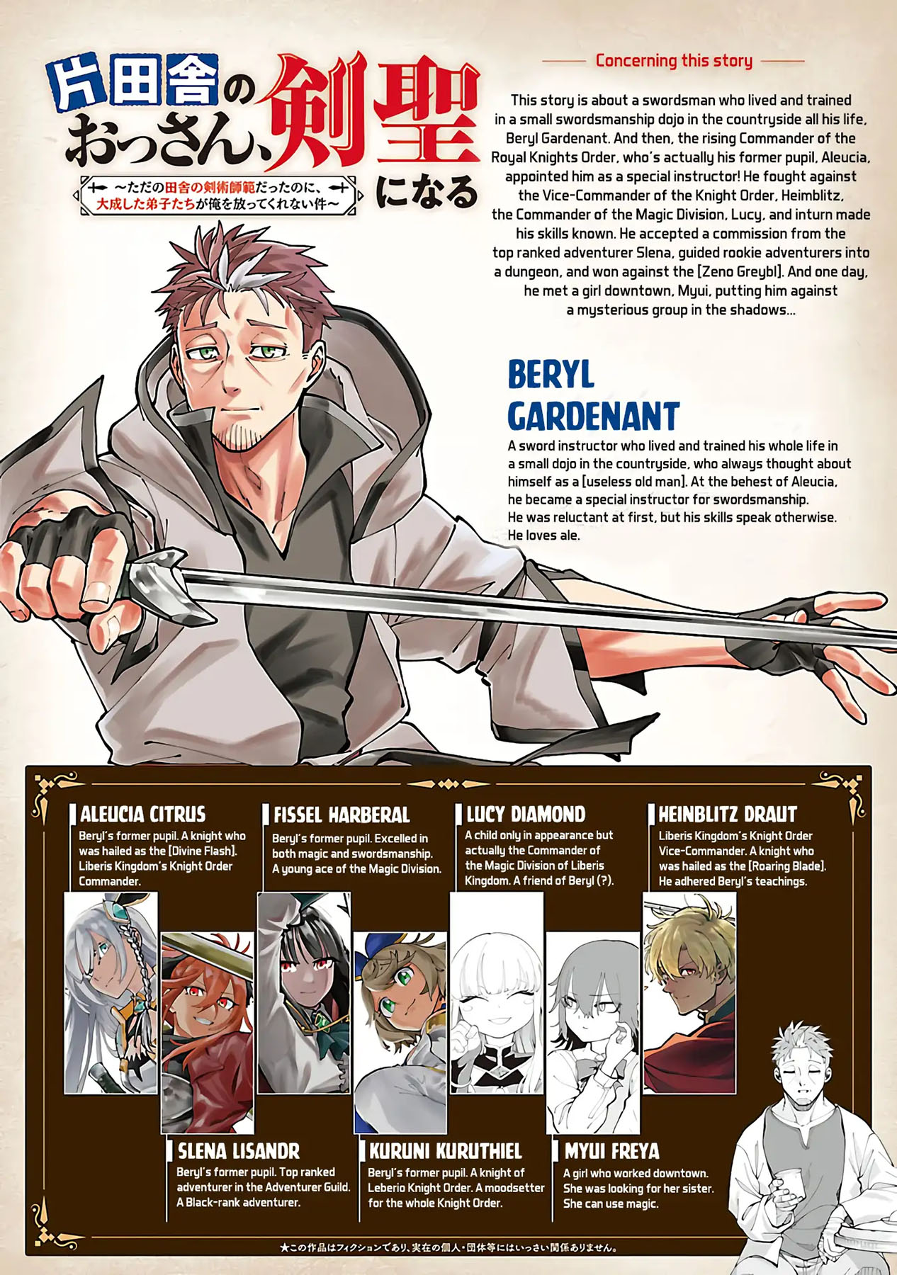 Katainaka no Ossan, Kensei ni Naru ~tada no inaka no kenjutsu shihan datta no ni, taisei shita deshi-tachi ga ore wo hottekurenai ken~ Chapter 26.1 Gambar 4