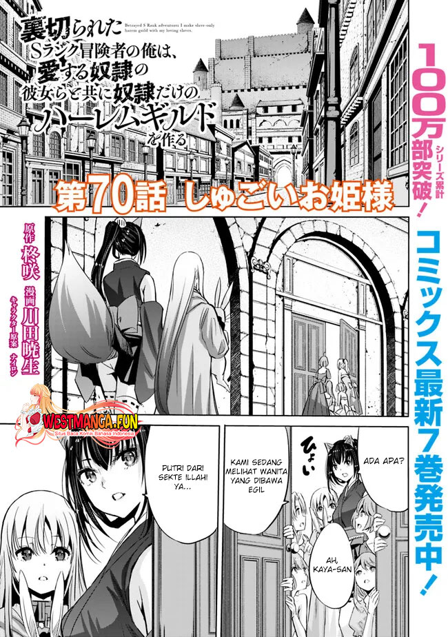 Manga Uragirareta S Rank Boukensha no Ore wa, Aisuru Dorei no Kanojora to Tomoni Dorei dake no Harem Guild o Tsukuru Chapter 70 gambar nomor 2