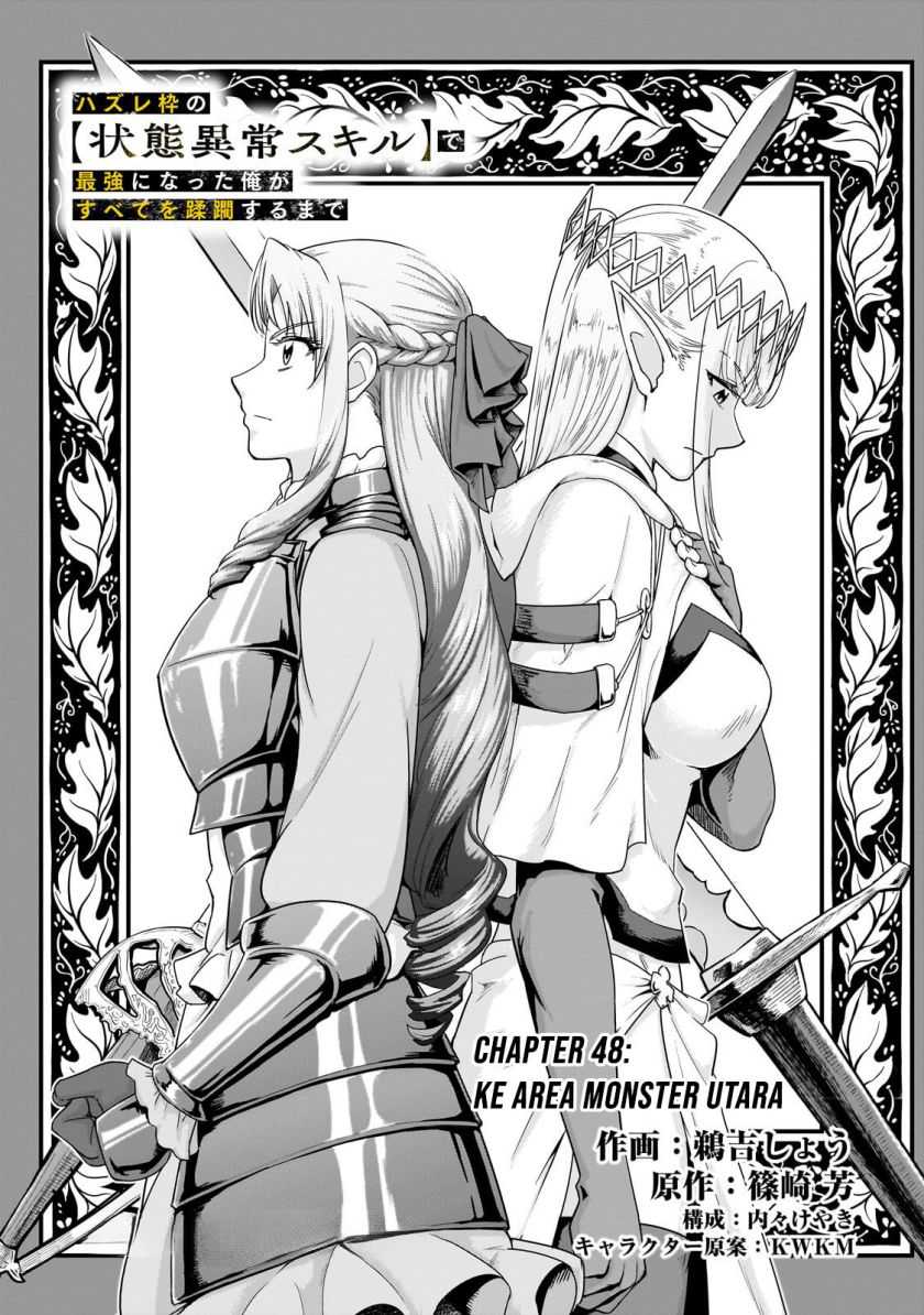 Hazure Waku no “Joutai Ijou Skill” de Saikyou ni Natta Ore ga Subete wo Juurin Suru made Chapter 48 Gambar 3