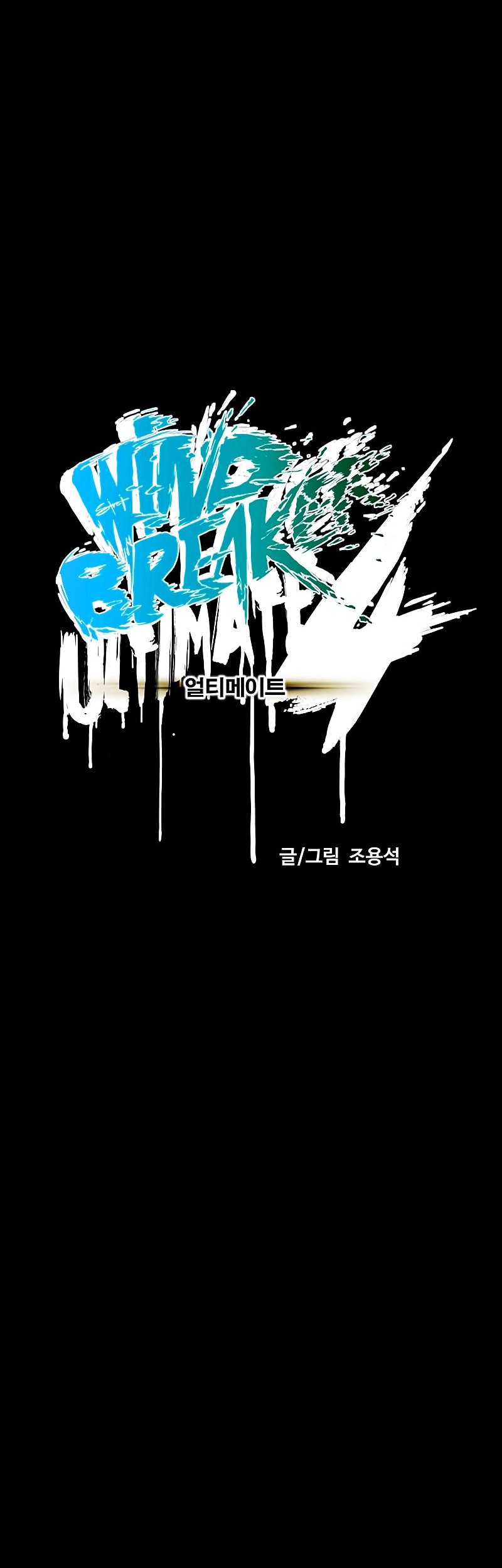 Wind Breaker Chapter 503 Gambar 7