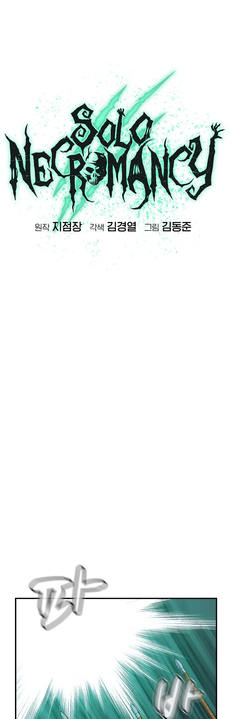 Alone Necromancer Chapter 134 Gambar 12