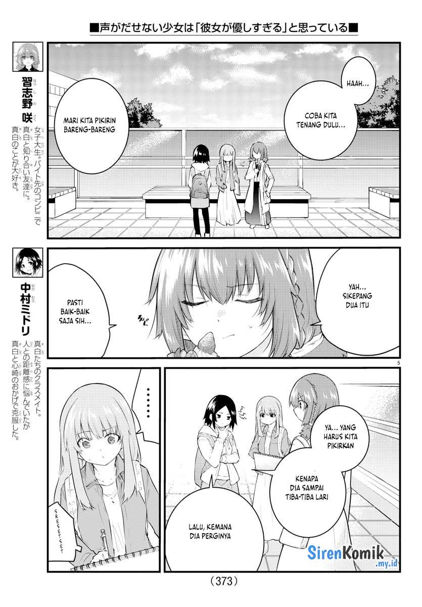 Koe ga dasenai Shoujo wa “Kanojo ga Yasashisugiru” to Omotte iru Chapter 163 Gambar 6