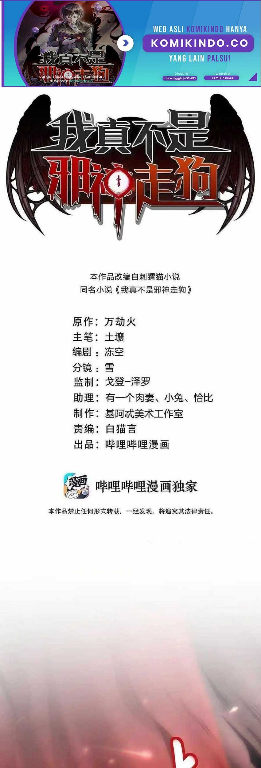 Manhua I’m Really Not The Demon God’s Lackey Chapter 119 gambar nomor 2