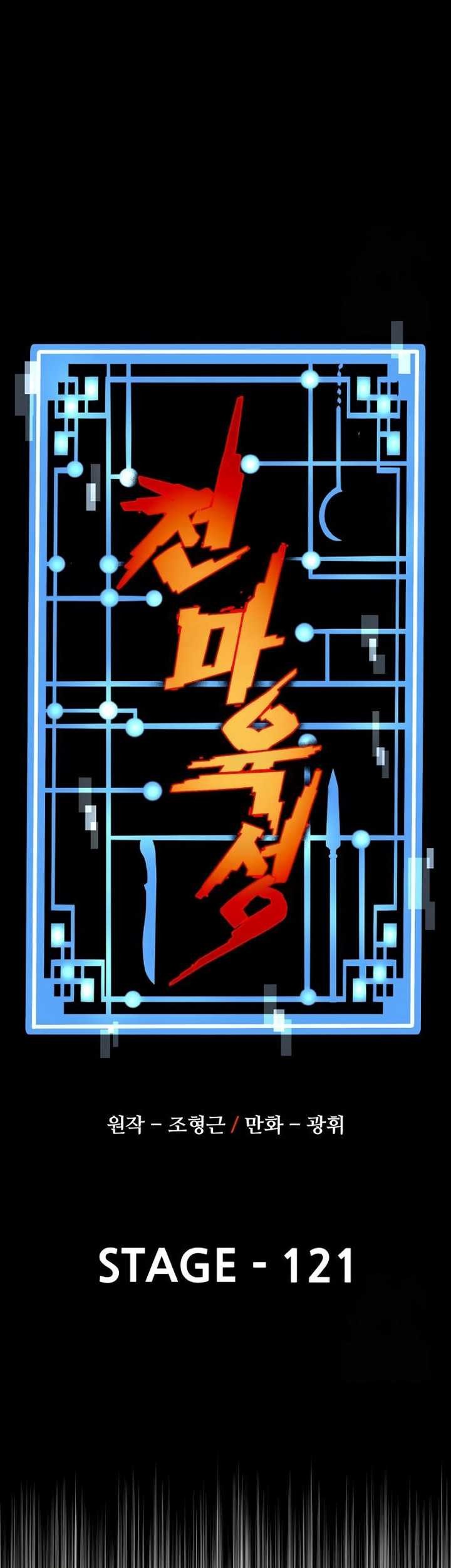 Heavenly Demon Cultivation Simulation Chapter 121 Gambar 6