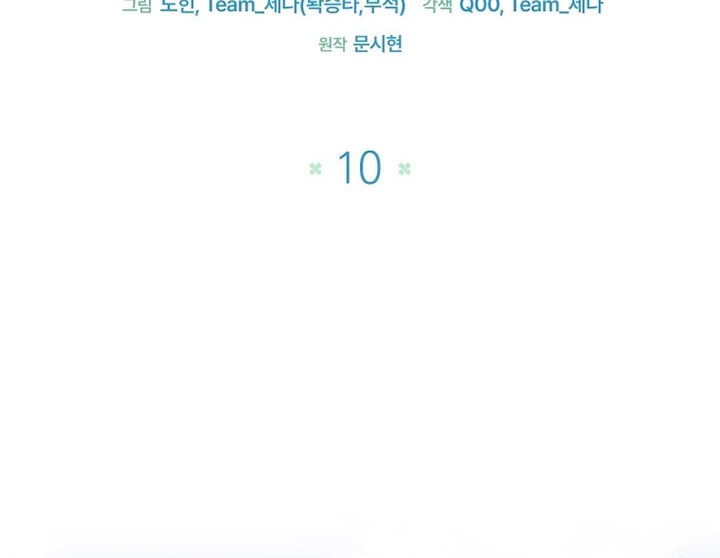 Black Killer Whale Baby Chapter 10 Gambar 53