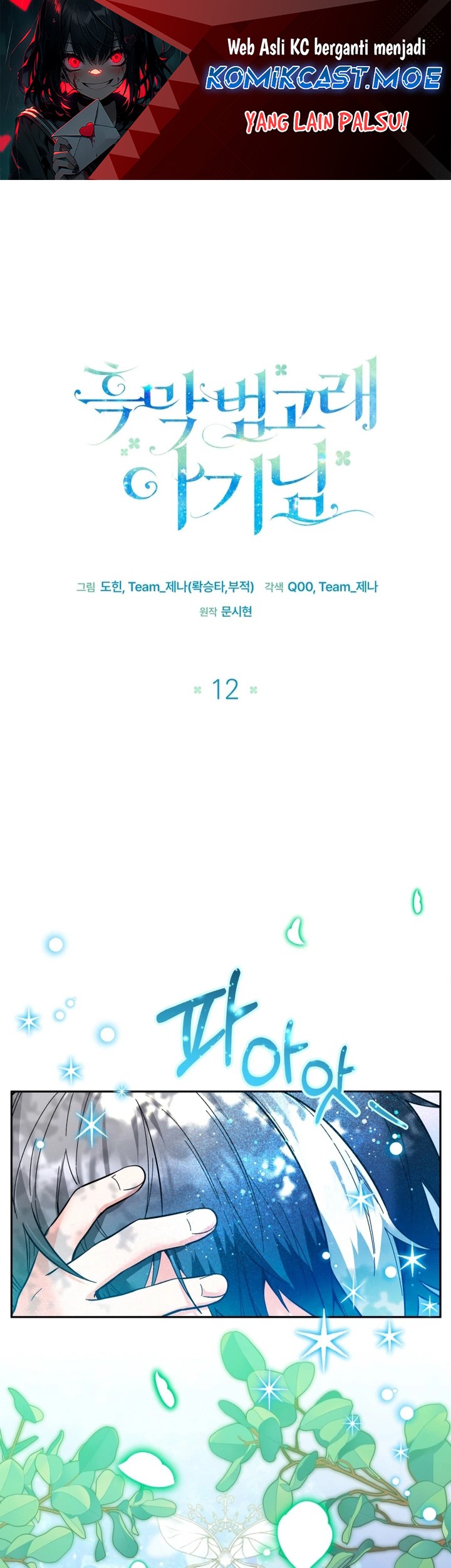 Manhwa Black Killer Whale Baby Chapter 12 gambar nomor 2