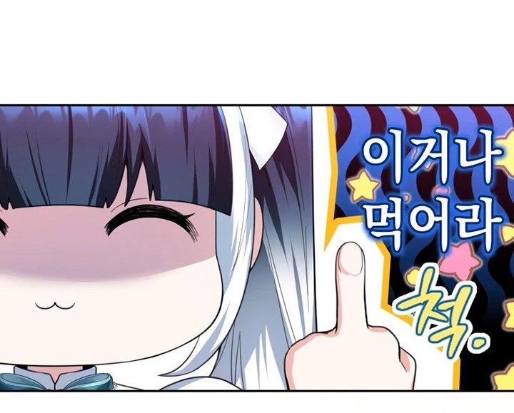 Black Killer Whale Baby Chapter 03 Gambar 67