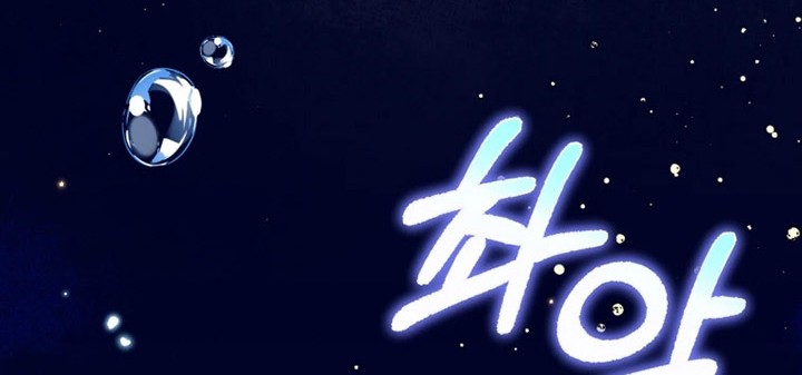 Black Killer Whale Baby Chapter 03 Gambar 61