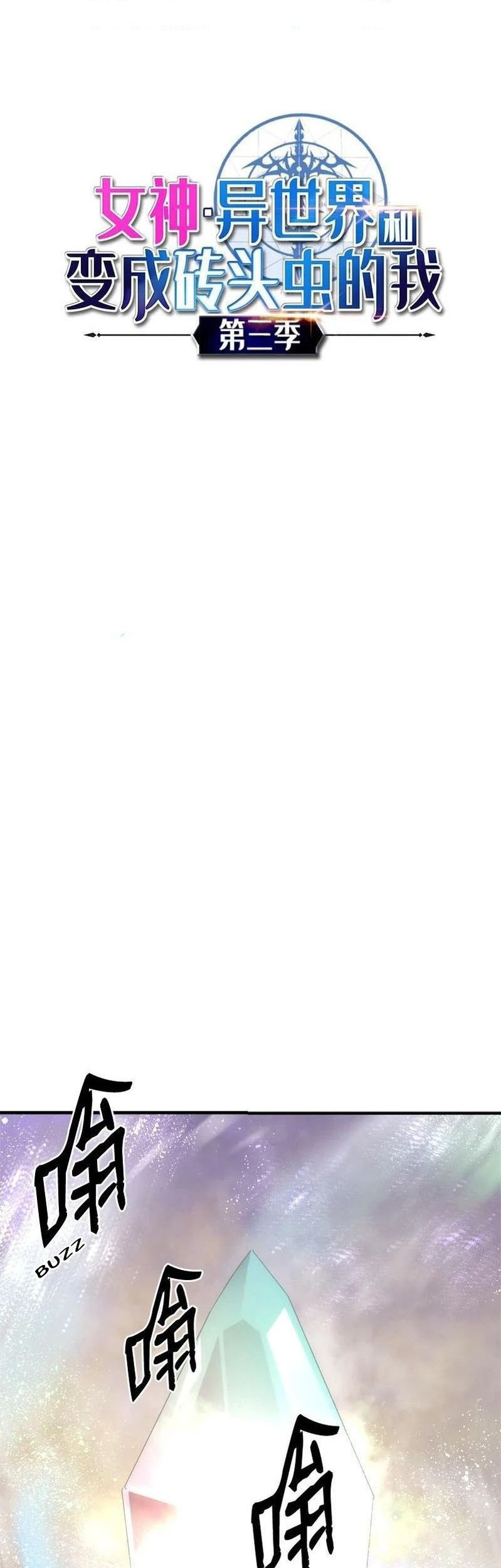 Manhwa The Dungeon Master Chapter 140 gambar nomor 2