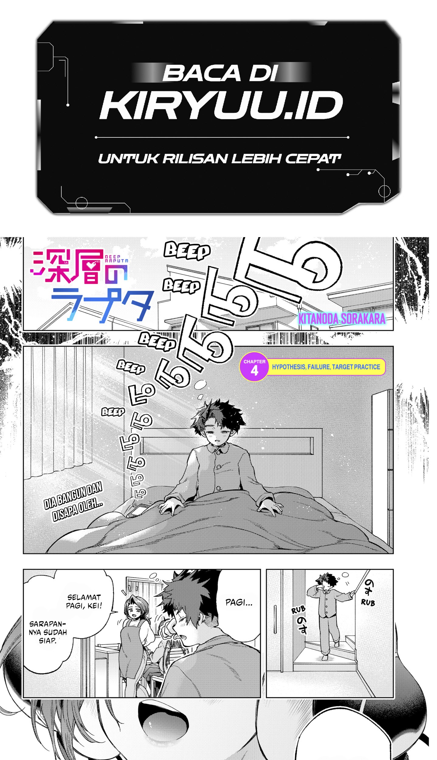 Manga Shinsou no Raputa Chapter 04 gambar nomor 2