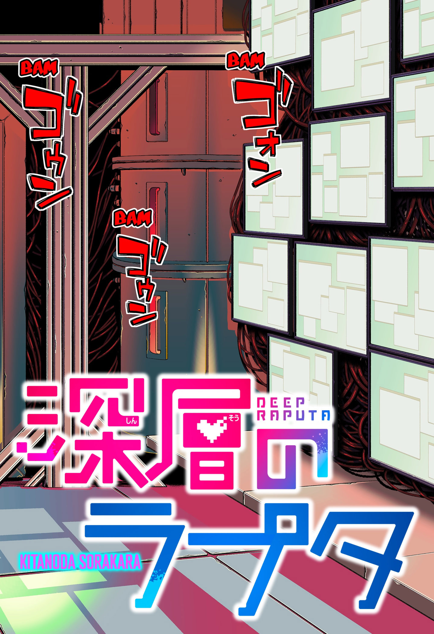 Shinsou no Raputa Chapter 01.1 Gambar 8