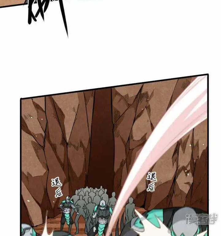 Monk Fron the Future (Cultivator From the Future) Chapter 75 Gambar 23