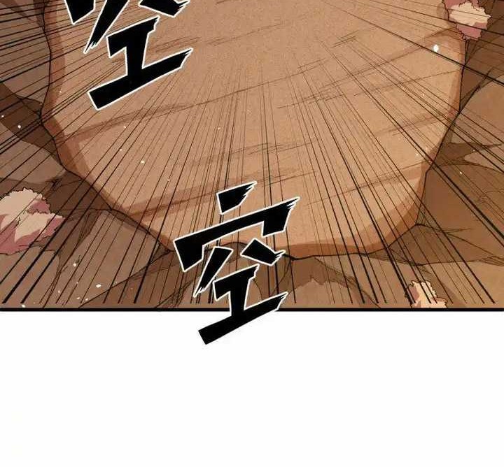 Monk Fron the Future (Cultivator From the Future) Chapter 75 Gambar 5