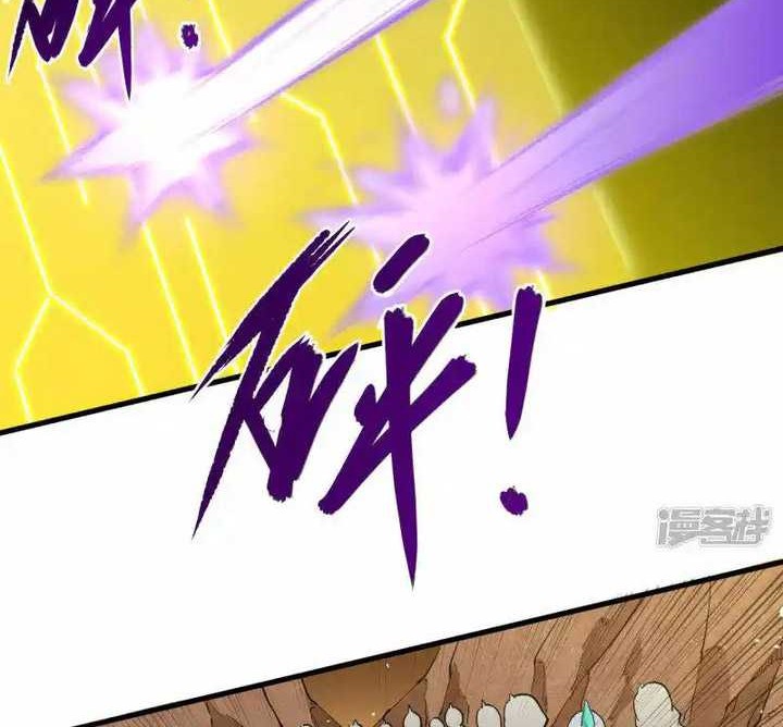 Monk Fron the Future (Cultivator From the Future) Chapter 75 Gambar 11