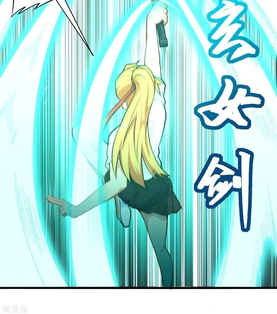 Monk Fron the Future (Cultivator From the Future) Chapter 42 Gambar 50