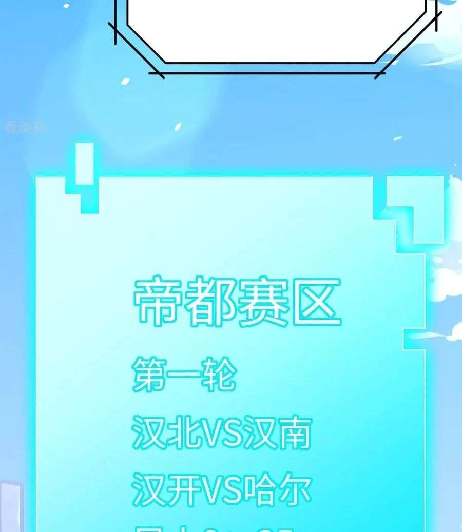 Monk Fron the Future (Cultivator From the Future) Chapter 48 Gambar 77