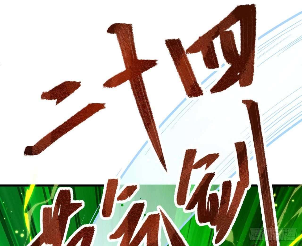 Monk Fron the Future (Cultivator From the Future) Chapter 24 Gambar 61