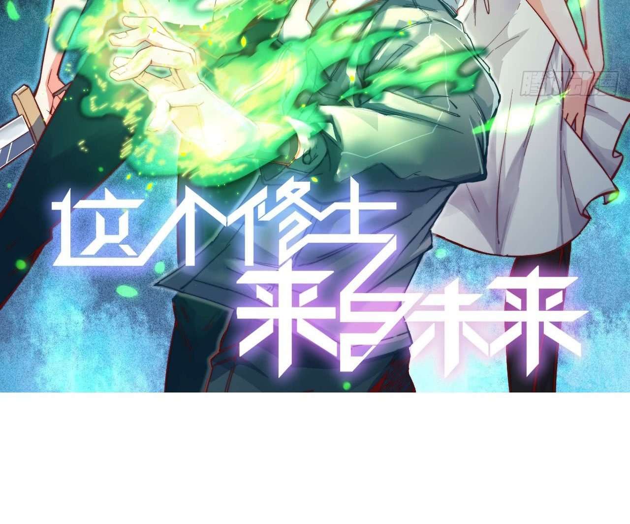 Monk Fron the Future (Cultivator From the Future) Chapter 00.1 Gambar 27