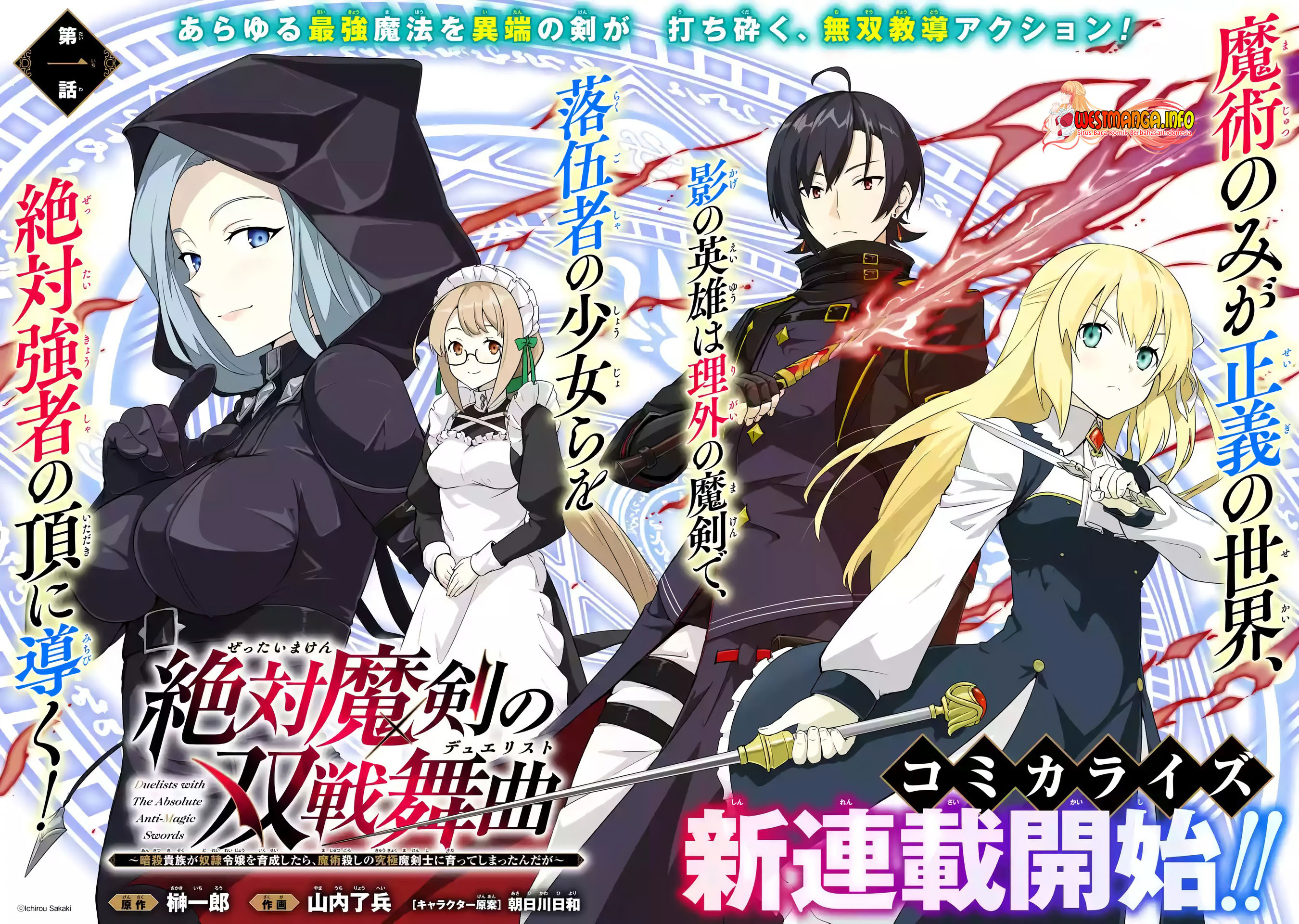 Zettai Maken no Duelist Chapter 01.1 Gambar 4