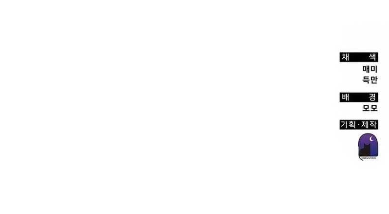 Transcension Academy Chapter 113 Gambar 65