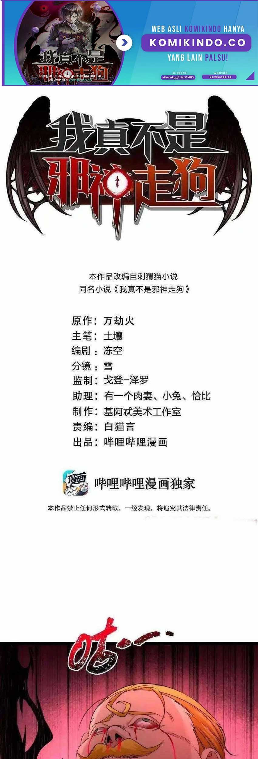 Manhua I’m Really Not The Demon God’s Lackey Chapter 120 gambar nomor 2