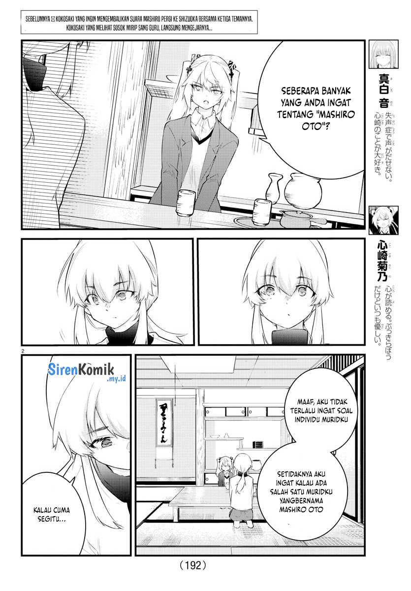 Koe ga dasenai Shoujo wa “Kanojo ga Yasashisugiru” to Omotte iru Chapter 164 Gambar 3