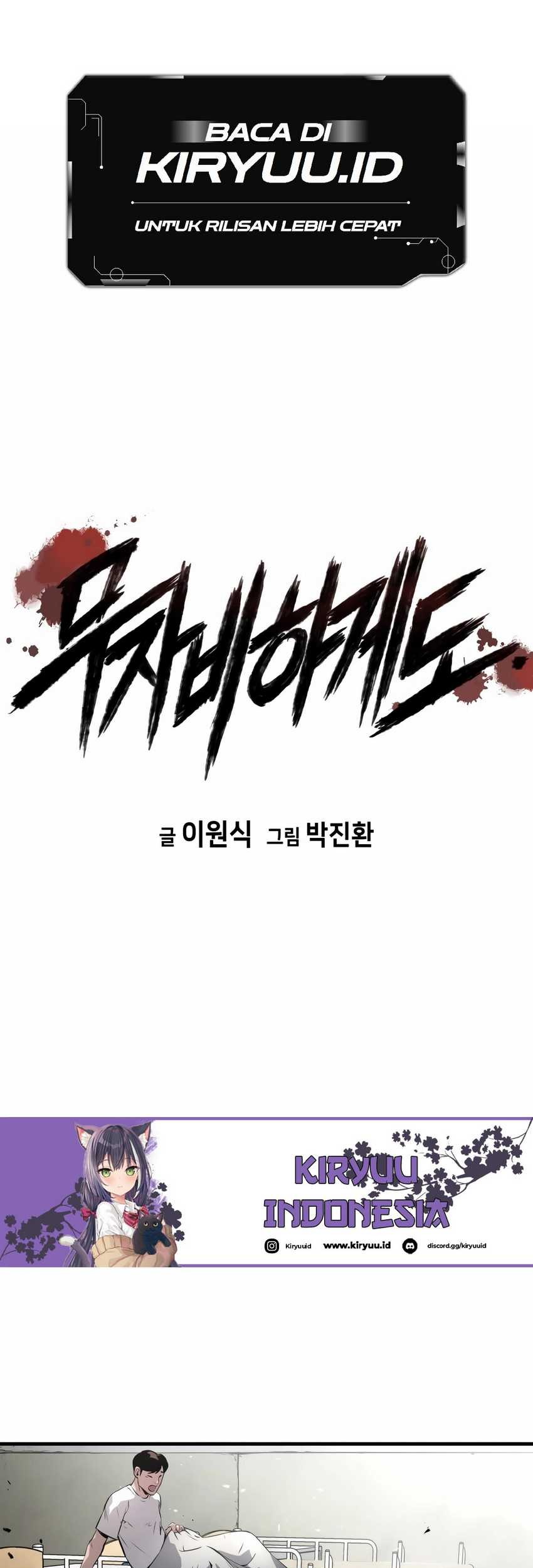 Manhwa Mercilessly Chapter 33 gambar nomor 2