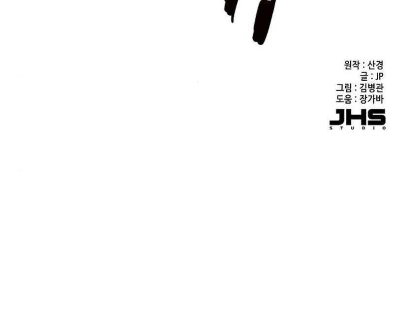 The Youngest Son Of A Rich Family Chapter 110 Gambar 71