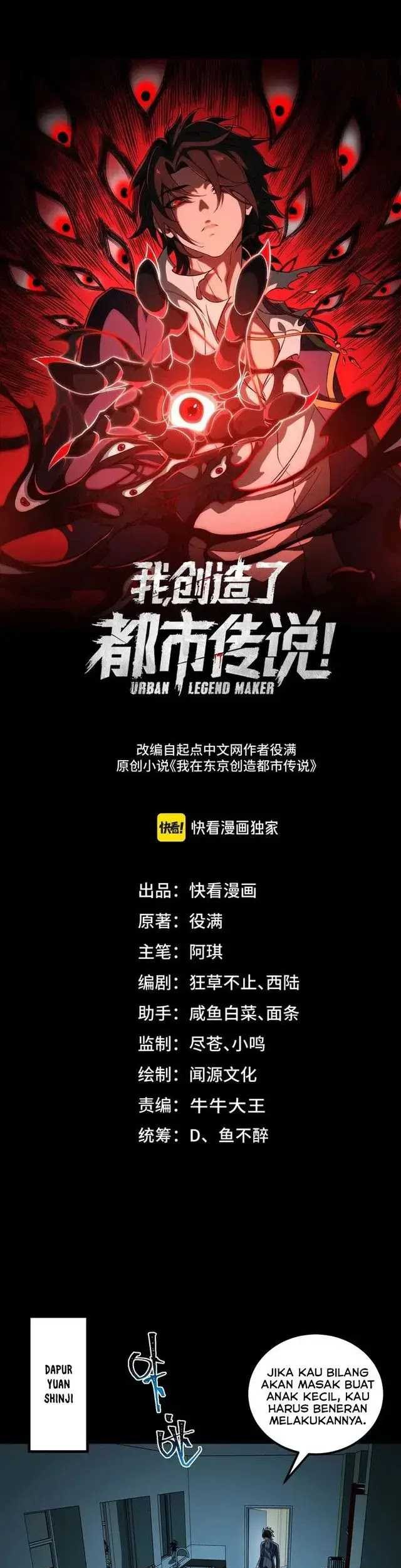 I Created an Urban Legend! Chapter 21 Gambar 4