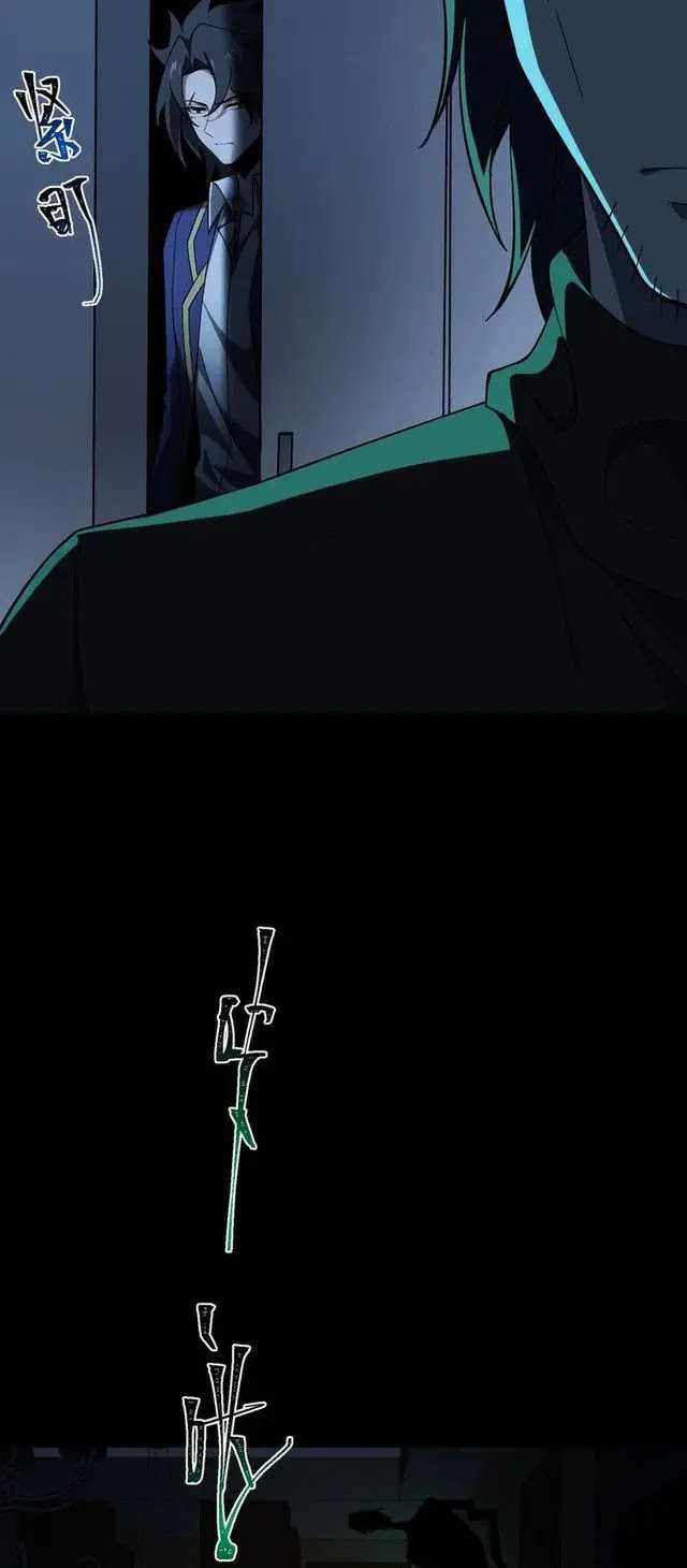 I Created an Urban Legend! Chapter 20 Gambar 33