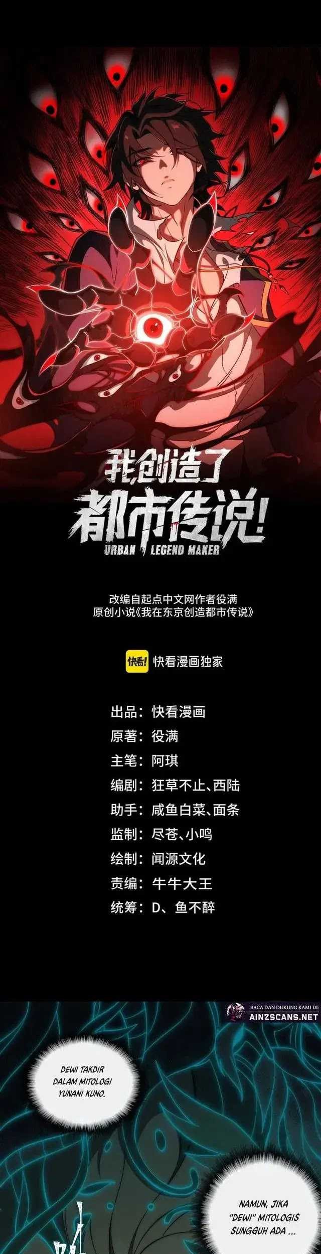 I Created an Urban Legend! Chapter 20 Gambar 4