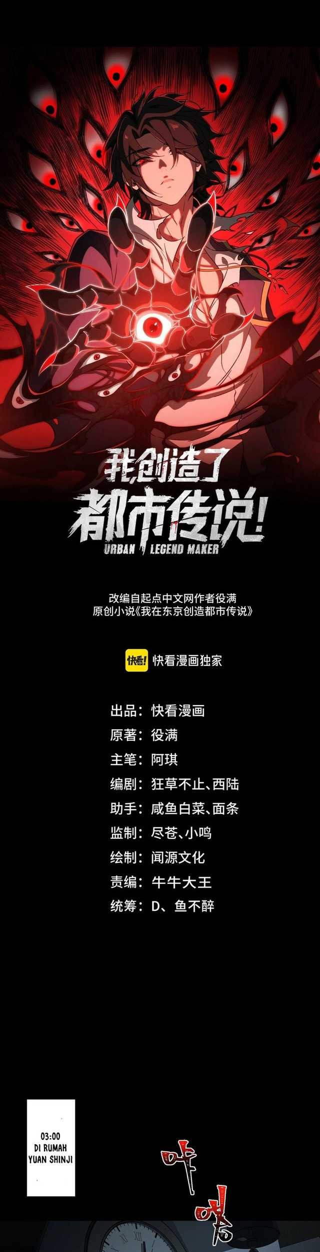 I Created an Urban Legend! Chapter 22 Gambar 4