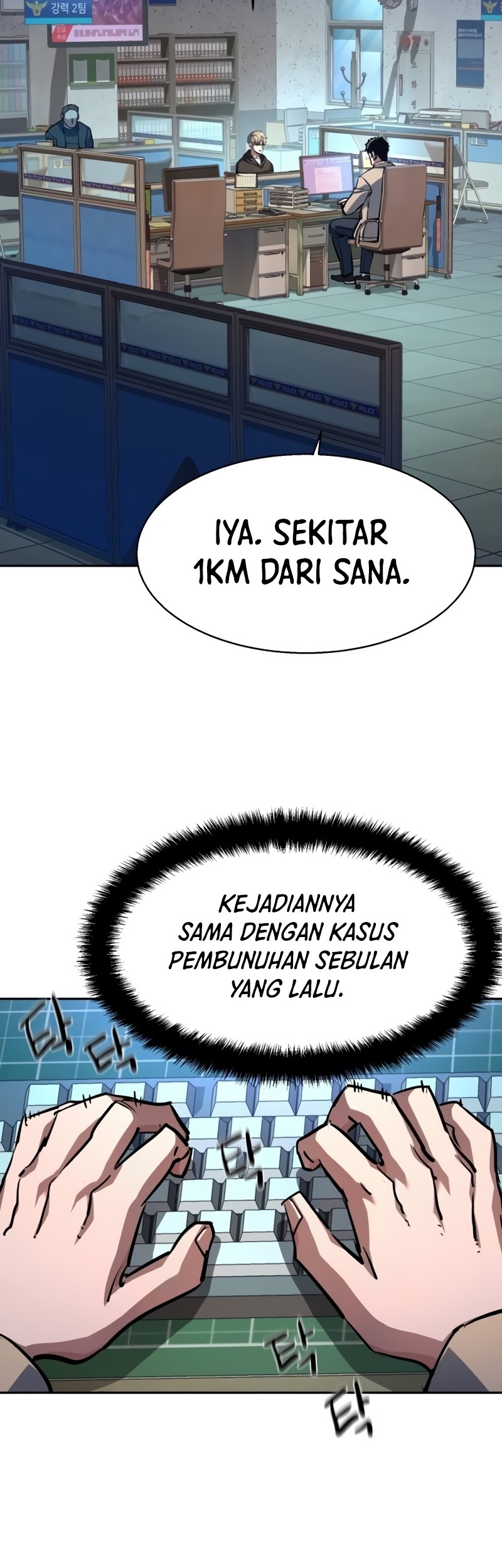Mercenary Enrollment Chapter 199 Gambar 3