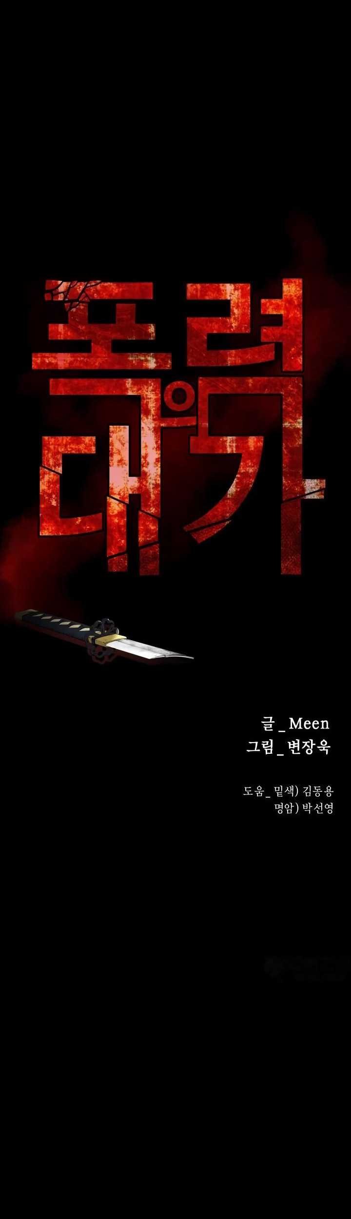 Blade of Retribution Chapter 29 Gambar 42