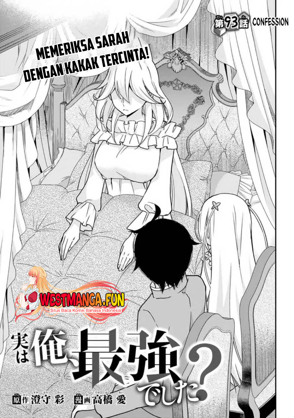 Manga Jitsu wa Ore, Saikyou deshita? Chapter 93 gambar nomor 2