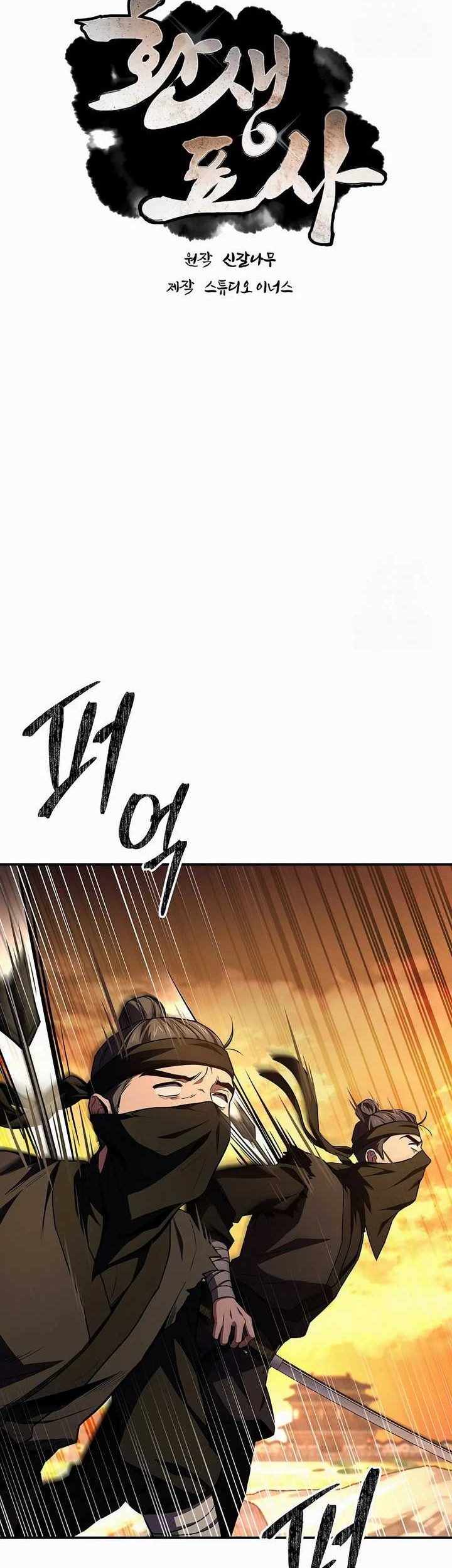 Reincarnated Escort Warrior Chapter 74 Gambar 23