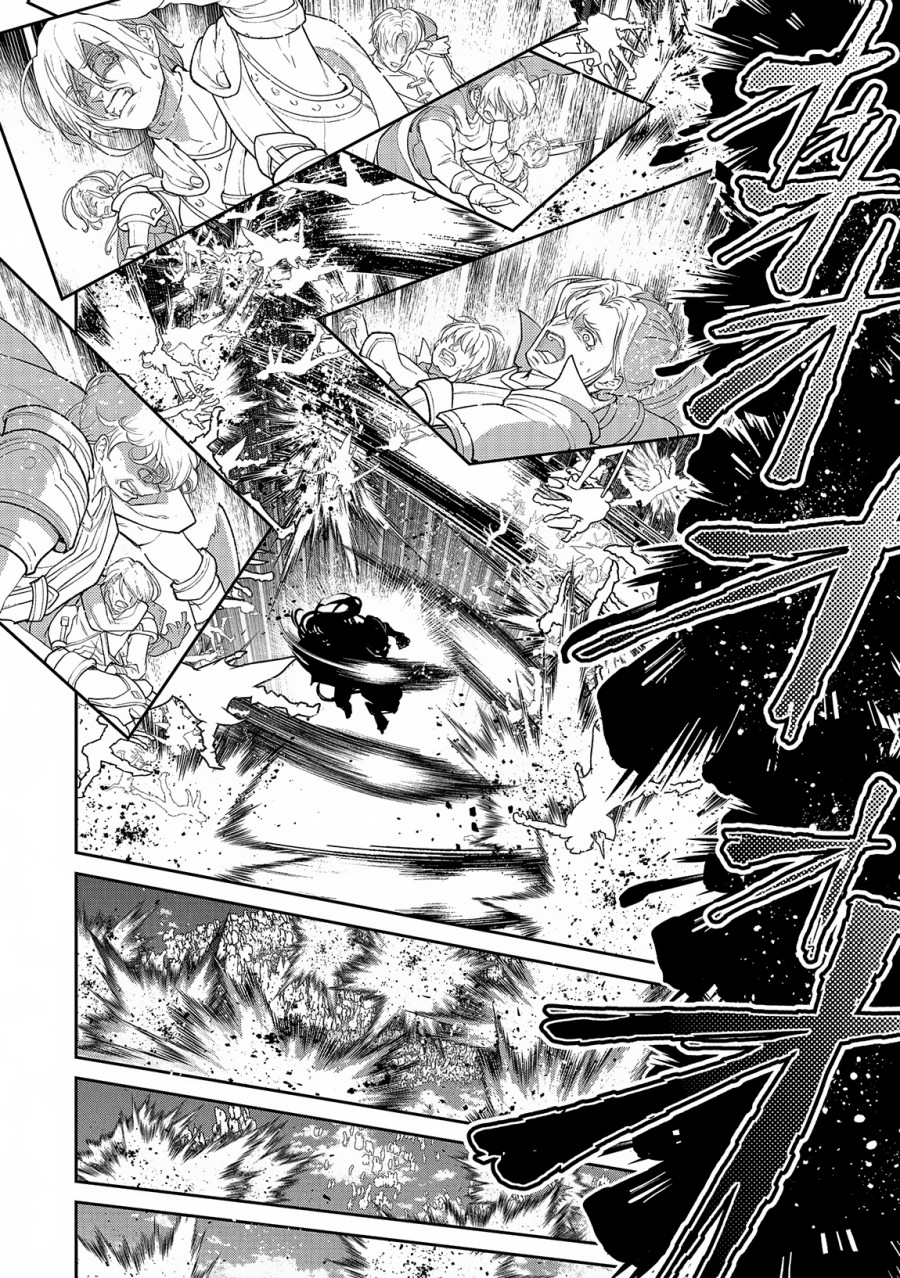 Yasei no Last Boss ga Arawareta Chapter 48.1 Gambar 8