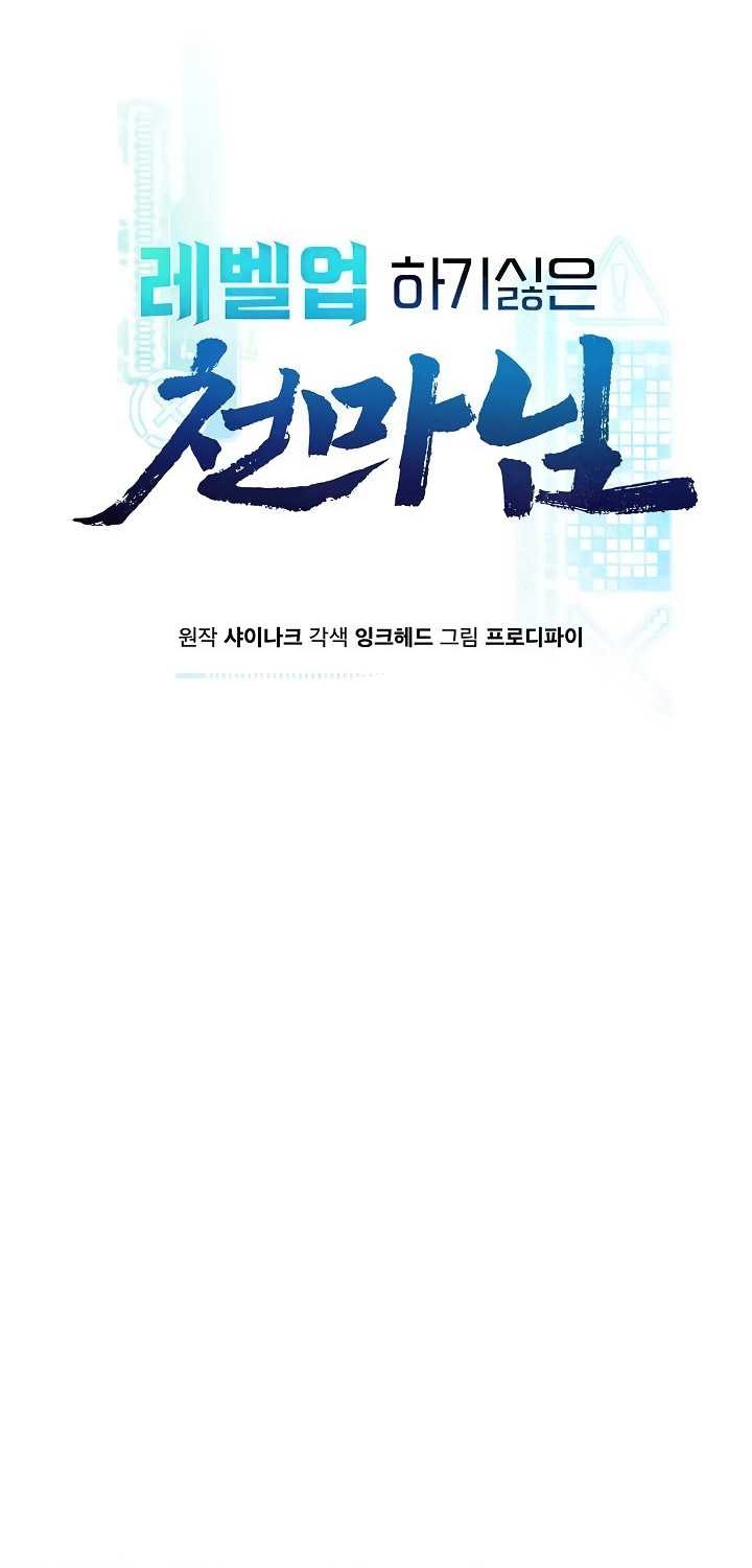 The Heavenly Demon Lord Who Doesn’t Want to Level Up Chapter 47 Gambar 15