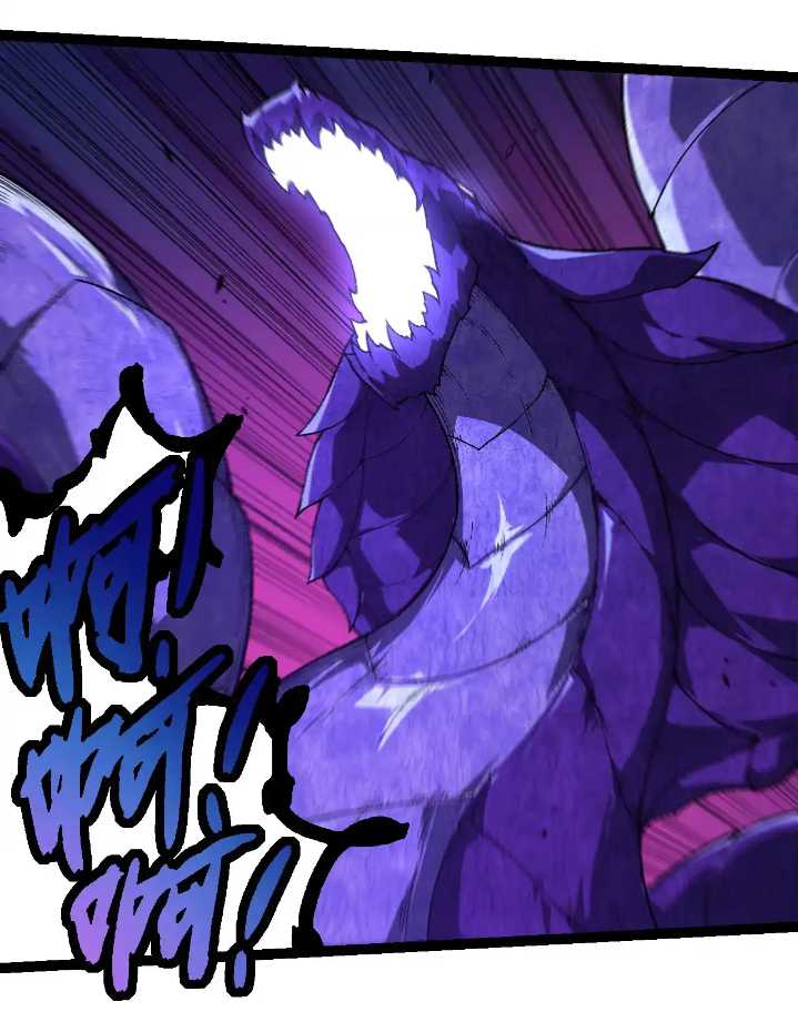 Evolution Begins With A Big Tree Chapter 254 Gambar 29