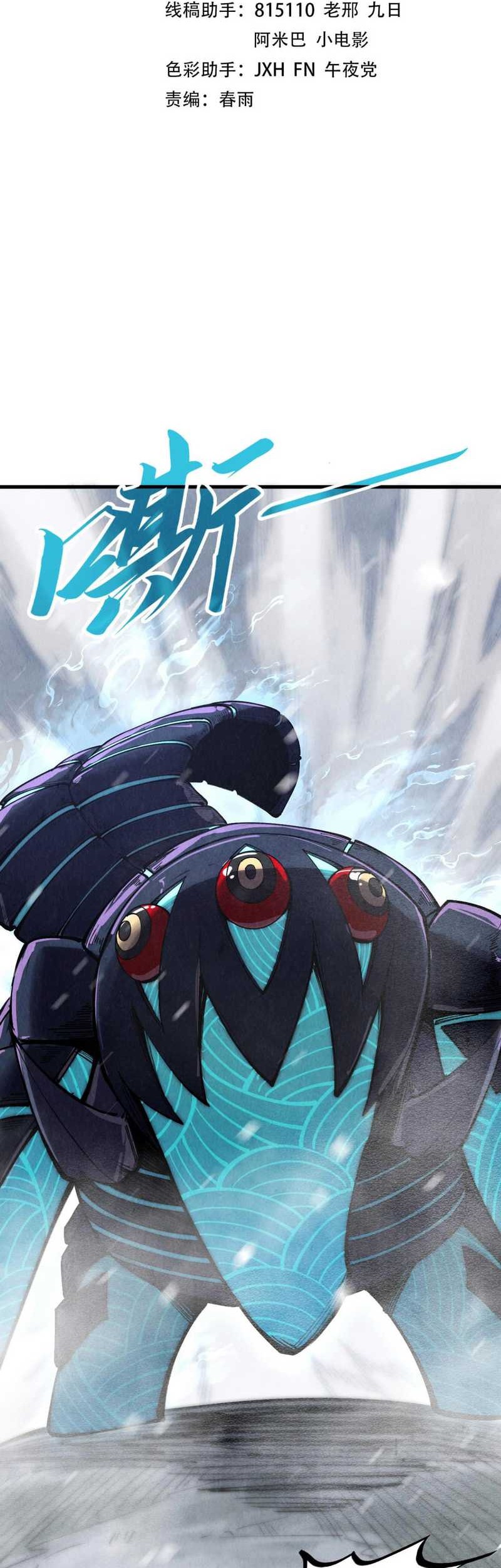 Manhua The Ultimate of All Ages Chapter 333 gambar nomor 2