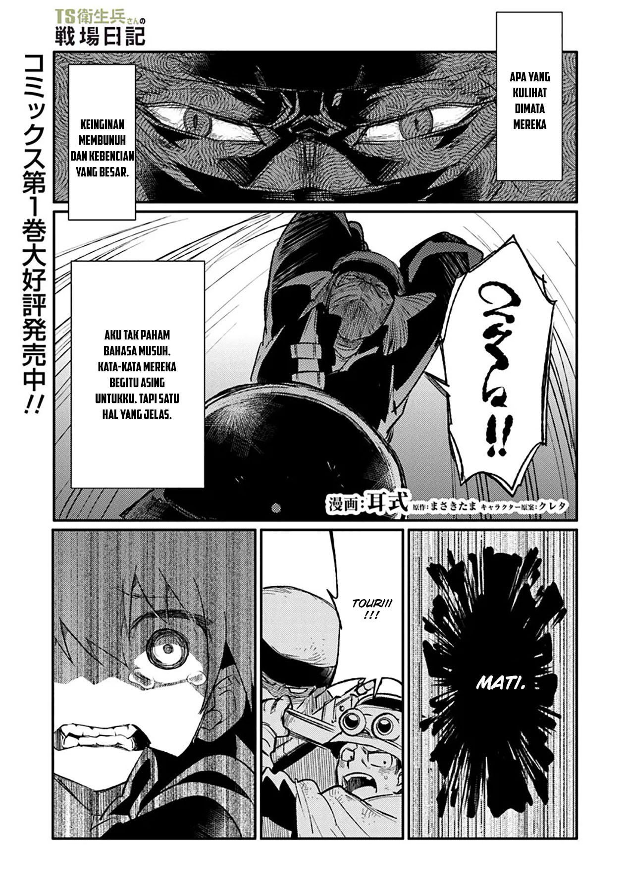 TS Eiseihei-san no Senjou Nikki Chapter 10 Gambar 3