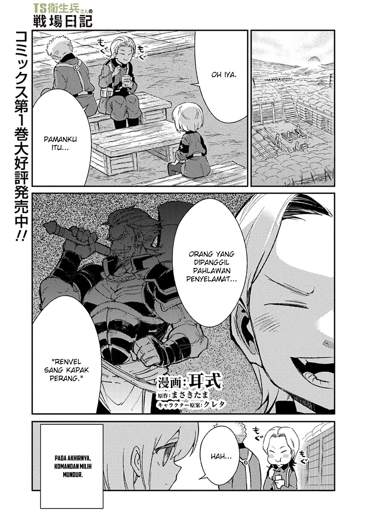 TS Eiseihei-san no Senjou Nikki Chapter 09 Gambar 3