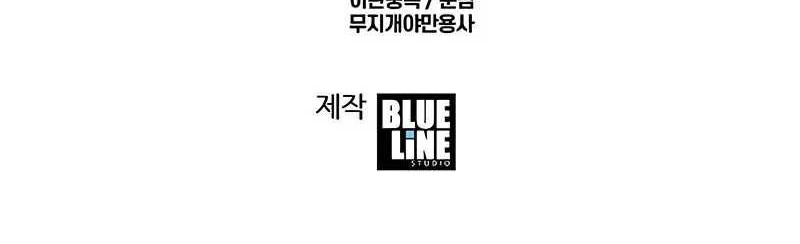 The Knight King Who Returned with a God Chapter 73 Gambar 75