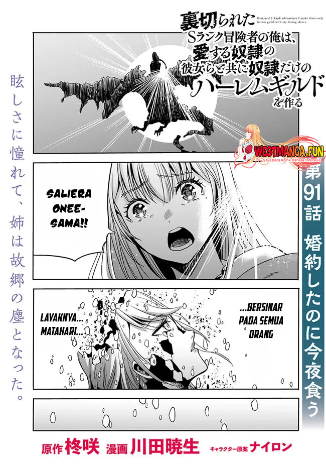 Manga Uragirareta S Rank Boukensha no Ore wa, Aisuru Dorei no Kanojora to Tomoni Dorei dake no Harem Guild o Tsukuru Chapter 91 gambar nomor 2