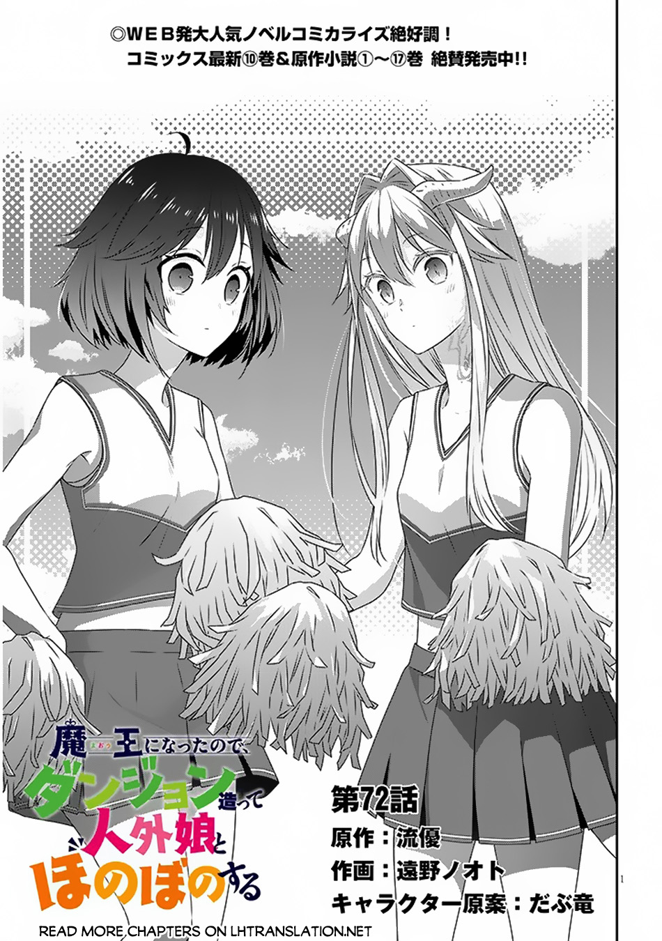 Manga Maou ni Natte node – Dungeon Tsukutte Jingai Musume to Honobono suru Chapter 72.1 gambar nomor 2