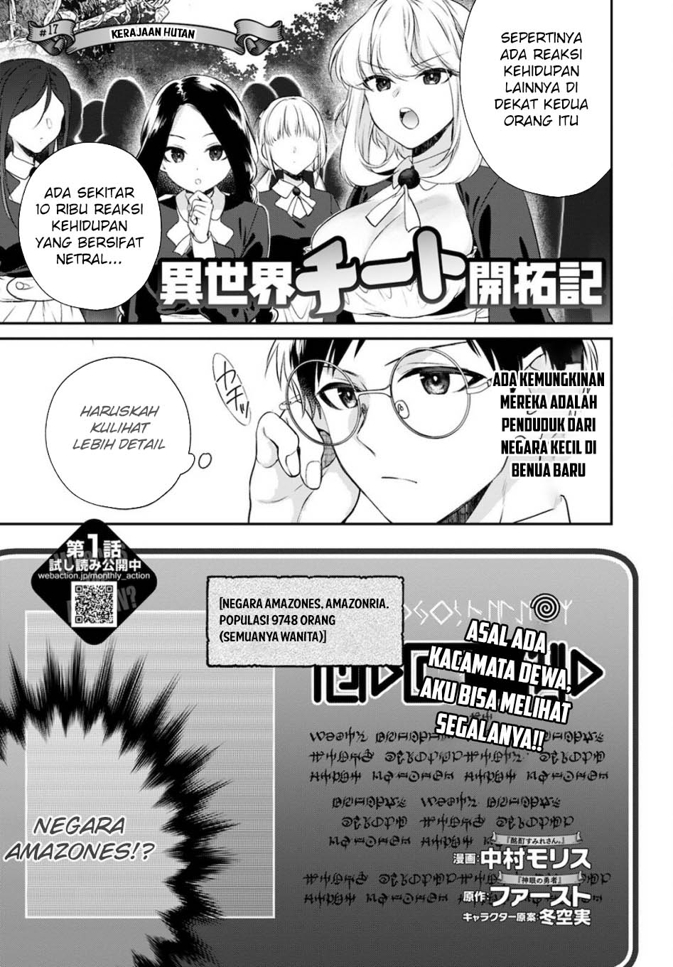 Manga Isekai Cheat Kaitakuki Chapter 17 gambar nomor 2