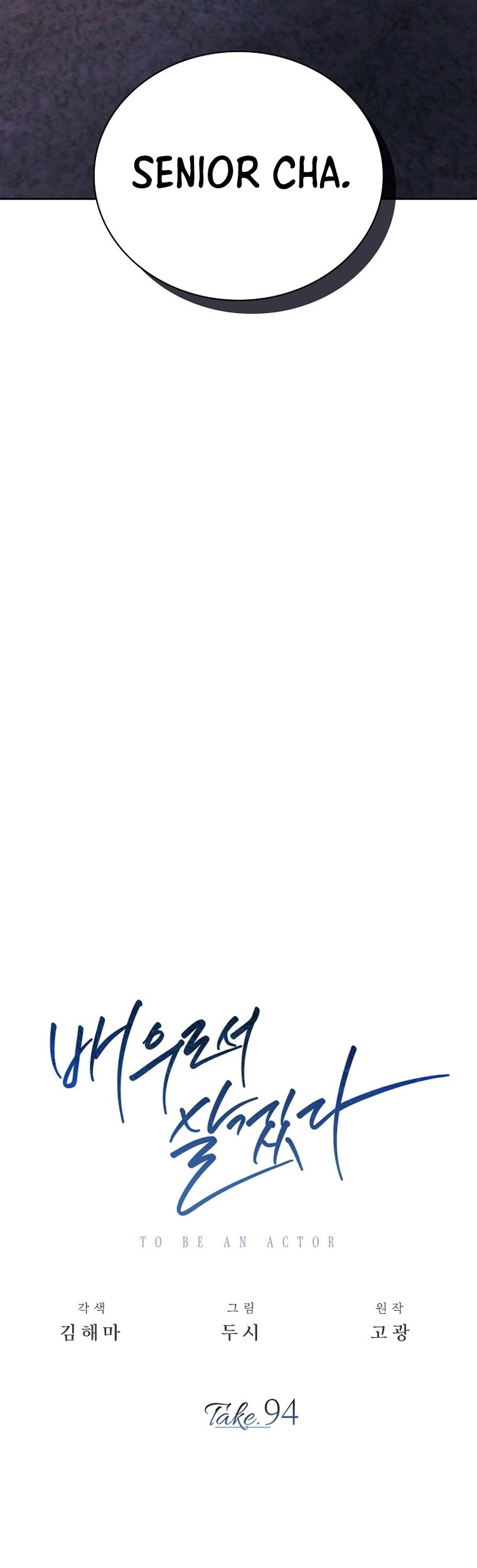 Be the Actor Chapter 94 Gambar 29